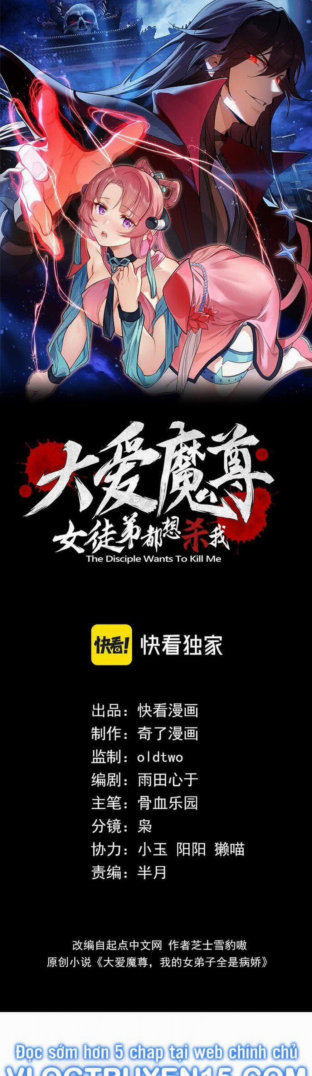 Đại Ái Ma Tôn, Nữ Đồ Đệ Đều Muốn Giết Ta 16 trang 1