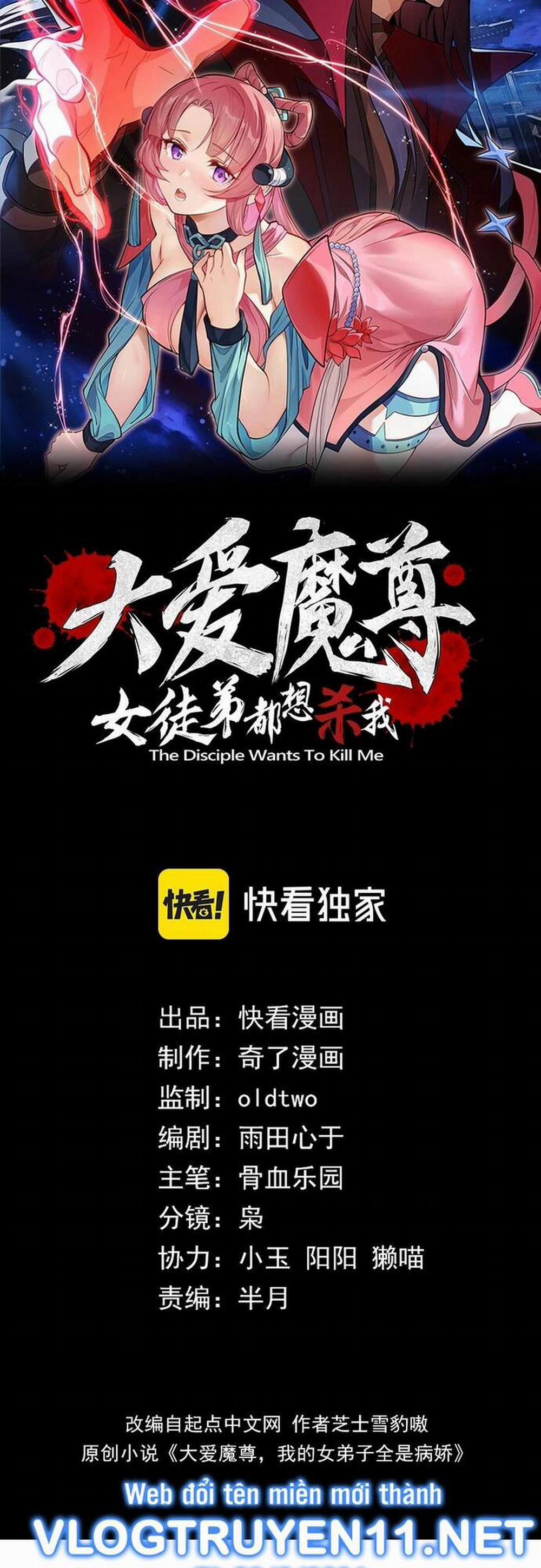 Đại Ái Ma Tôn, Nữ Đồ Đệ Đều Muốn Giết Ta 7 trang 1