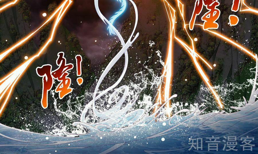 Đại Chúa Tể 100 trang 22