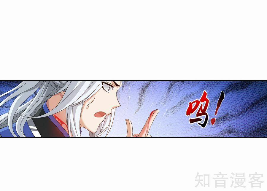 Đại Chúa Tể 101 trang 20