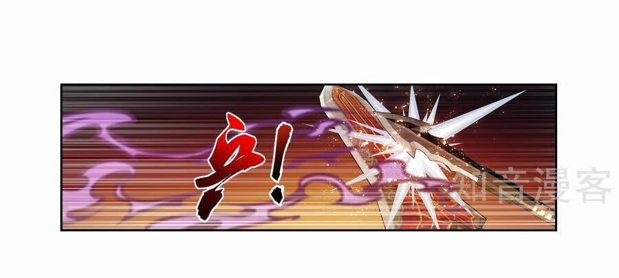 Đại Chúa Tể 101 trang 31