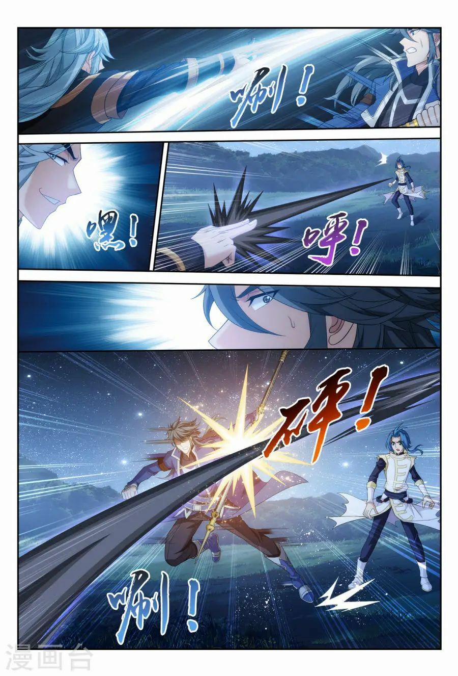 Đại Chúa Tể 117 trang 16