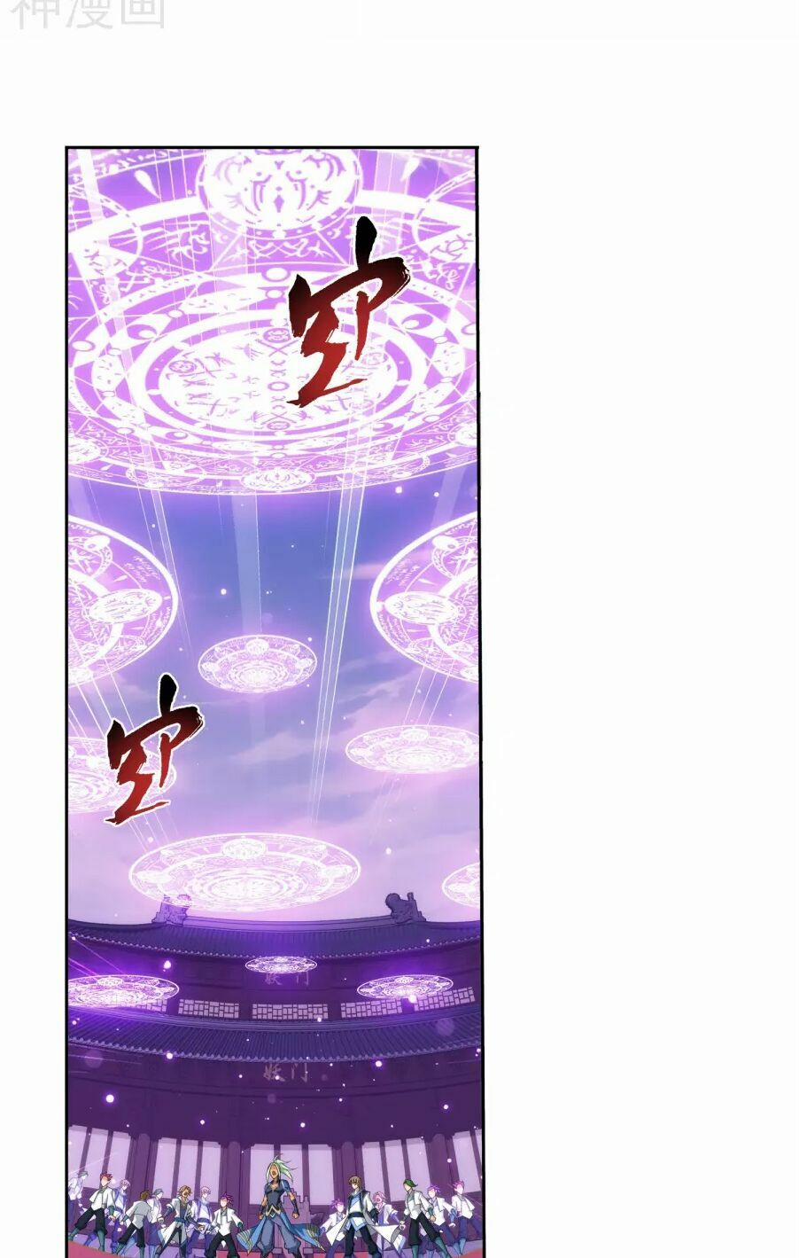 Đại Chúa Tể 122 trang 2