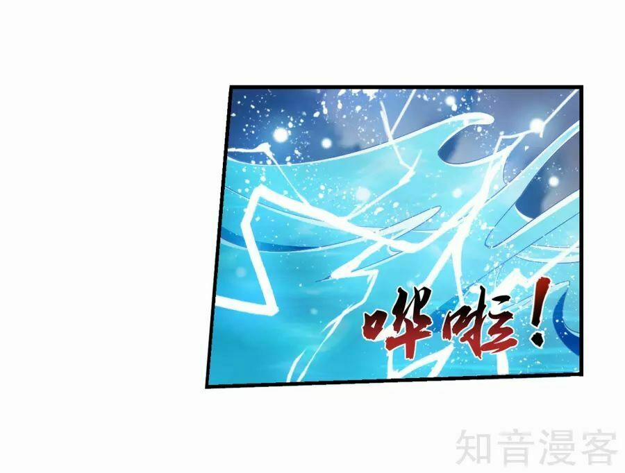 Đại Chúa Tể 132 trang 26