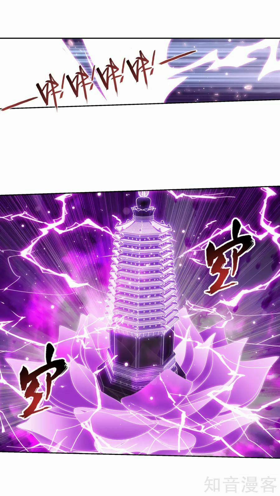 Đại Chúa Tể 133 trang 11