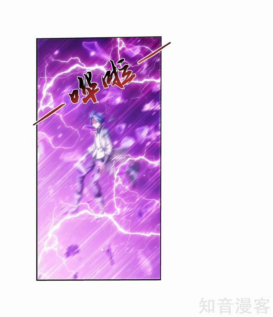 Đại Chúa Tể 133 trang 18