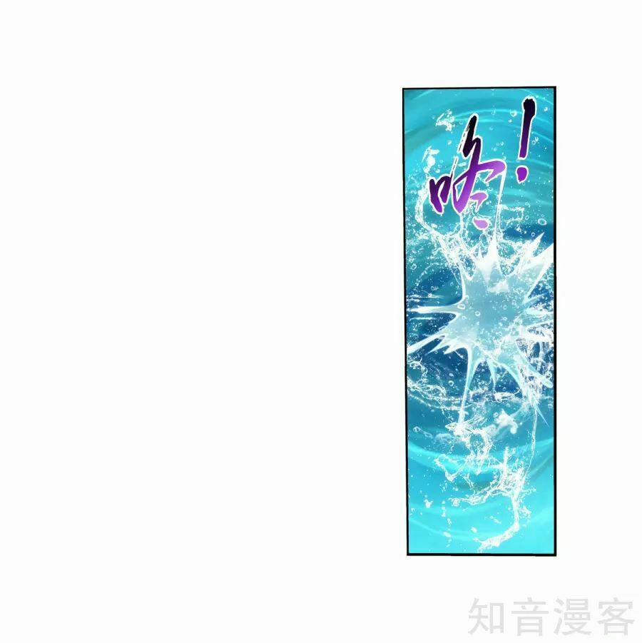 Đại Chúa Tể 133 trang 23