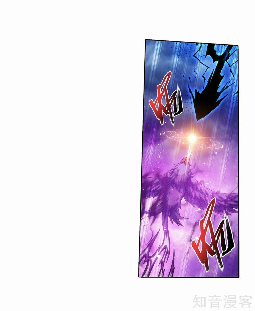 Đại Chúa Tể 137 trang 20