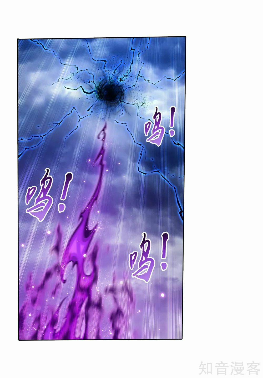 Đại Chúa Tể 137 trang 29