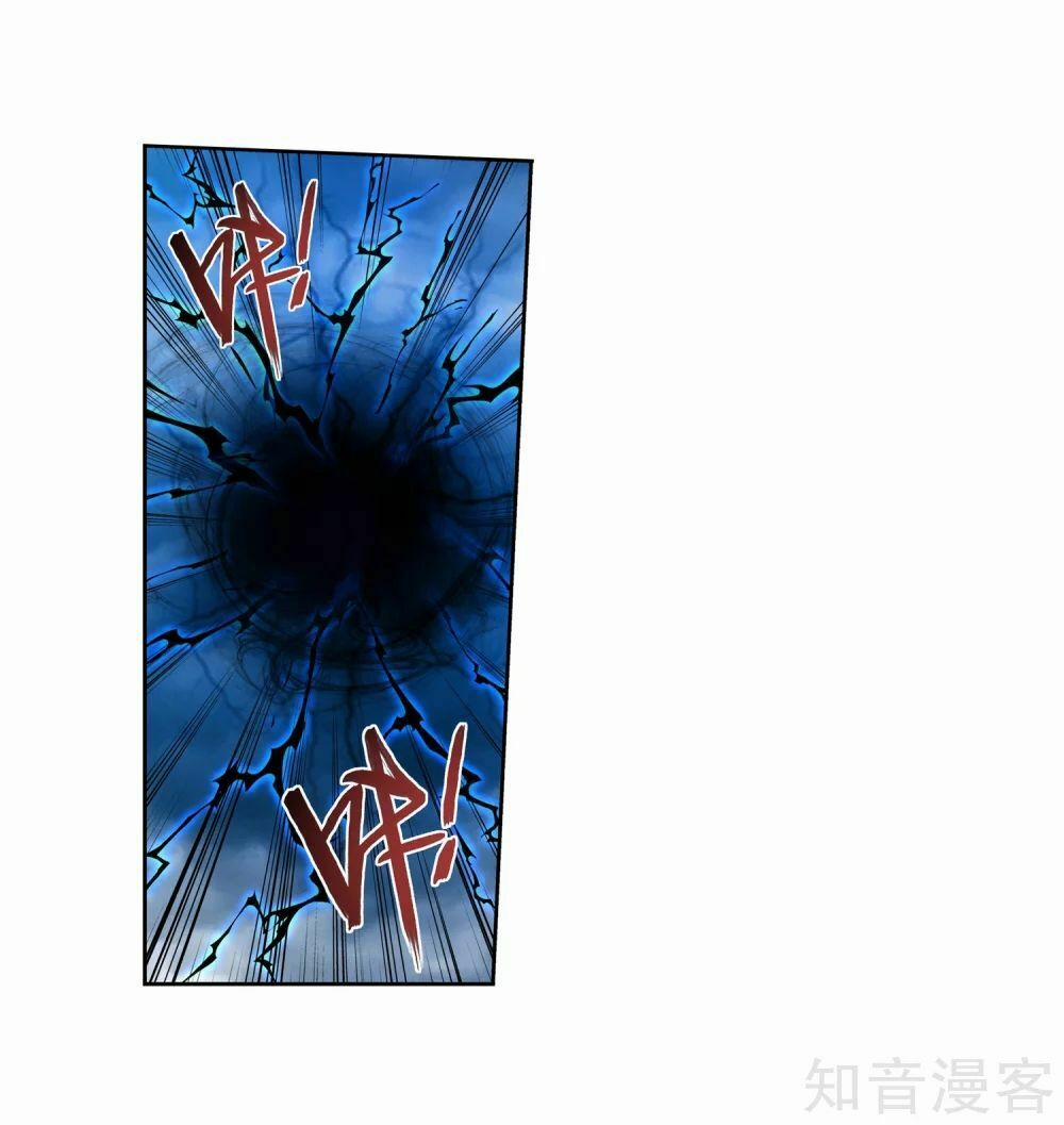 Đại Chúa Tể 138 trang 16