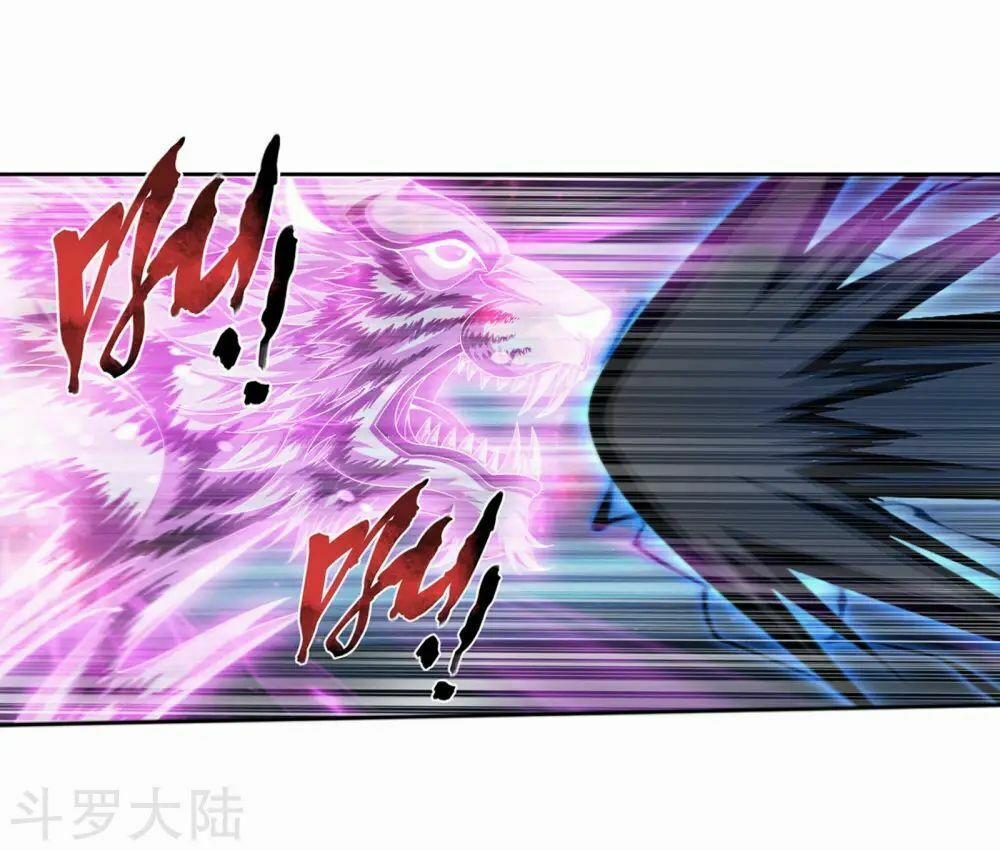 Đại Chúa Tể 139 trang 10