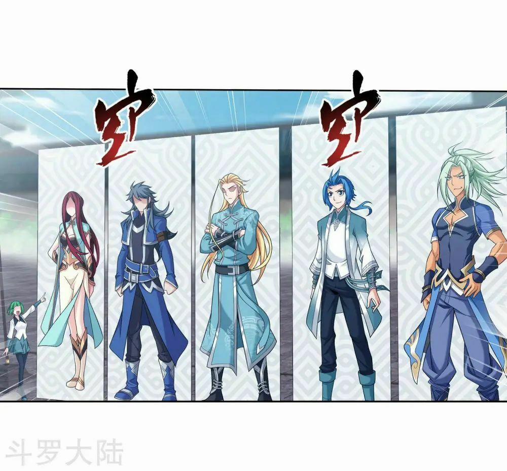 Đại Chúa Tể 140 trang 23