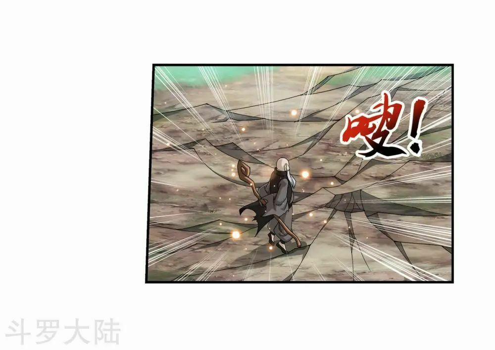 Đại Chúa Tể 140 trang 3