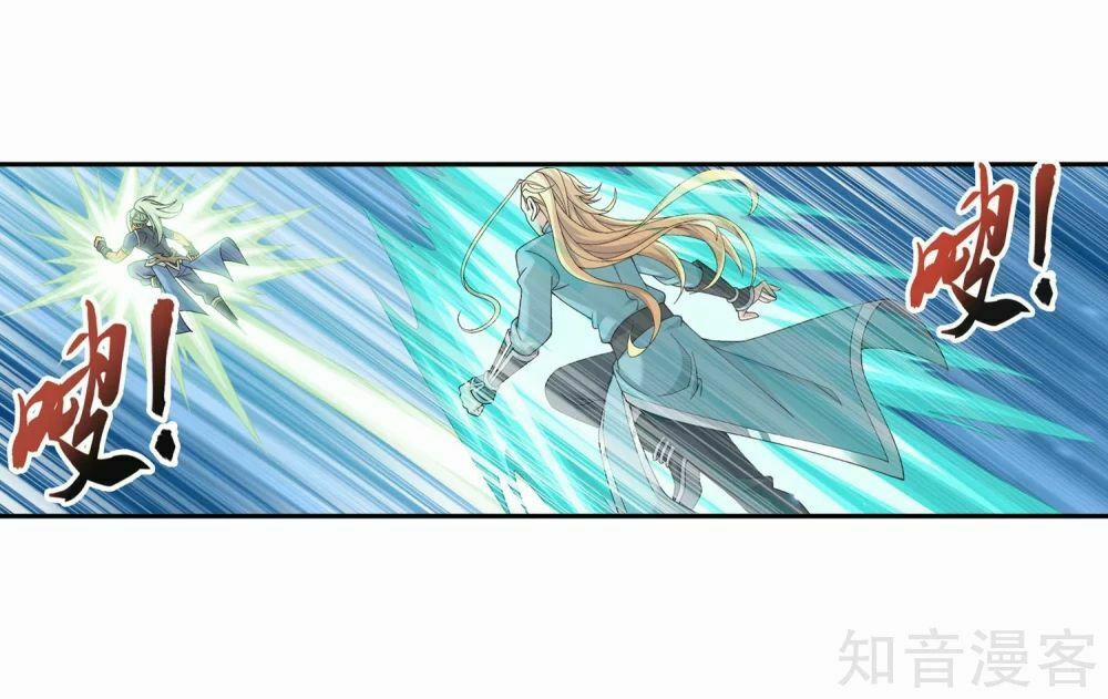 Đại Chúa Tể 143 trang 3