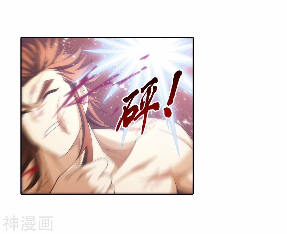 Đại Chúa Tể 147 trang 24