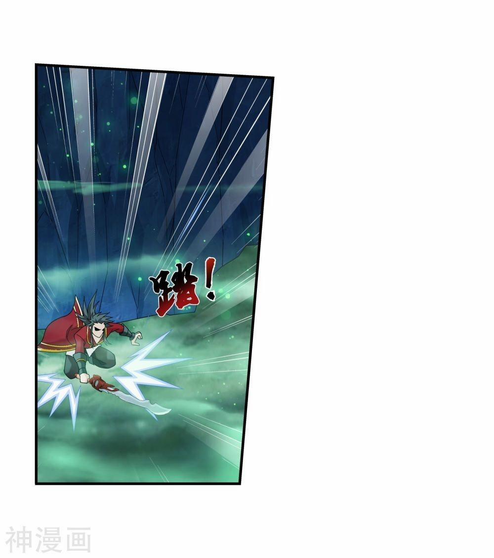 Đại Chúa Tể 147 trang 8