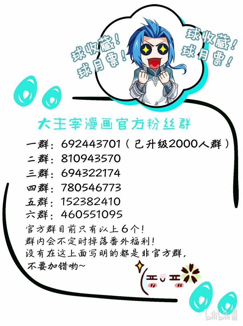 Đại Chúa Tể 365 trang 38