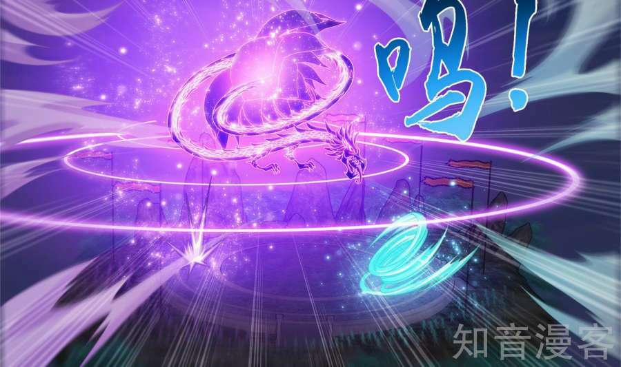 Đại Chúa Tể 87 trang 12