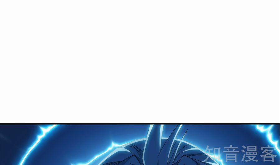 Đại Chúa Tể 88 trang 20