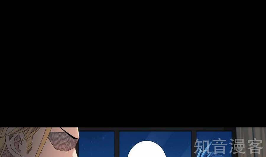 Đại Chúa Tể 89 trang 6