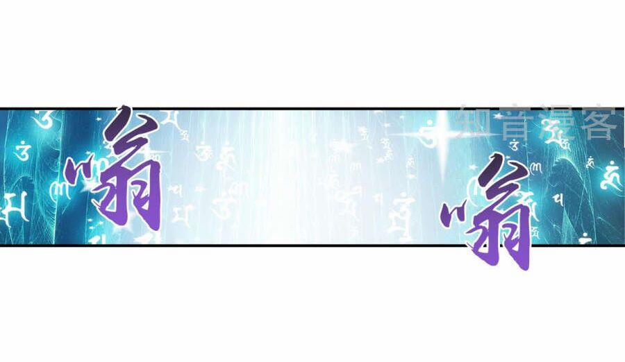 Đại Chúa Tể 92 trang 17