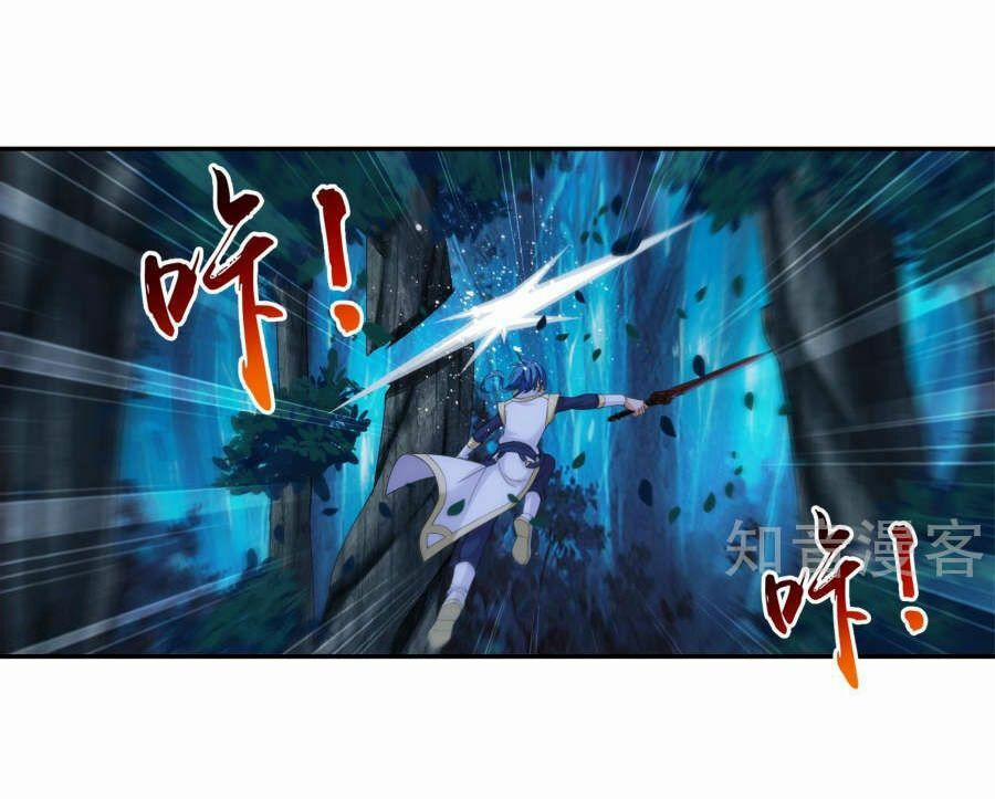 Đại Chúa Tể 97 trang 17