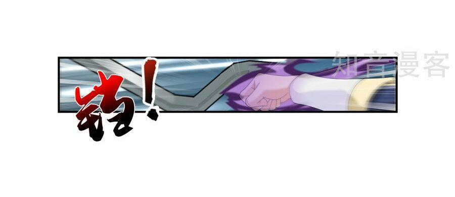 Đại Chúa Tể 99 trang 25