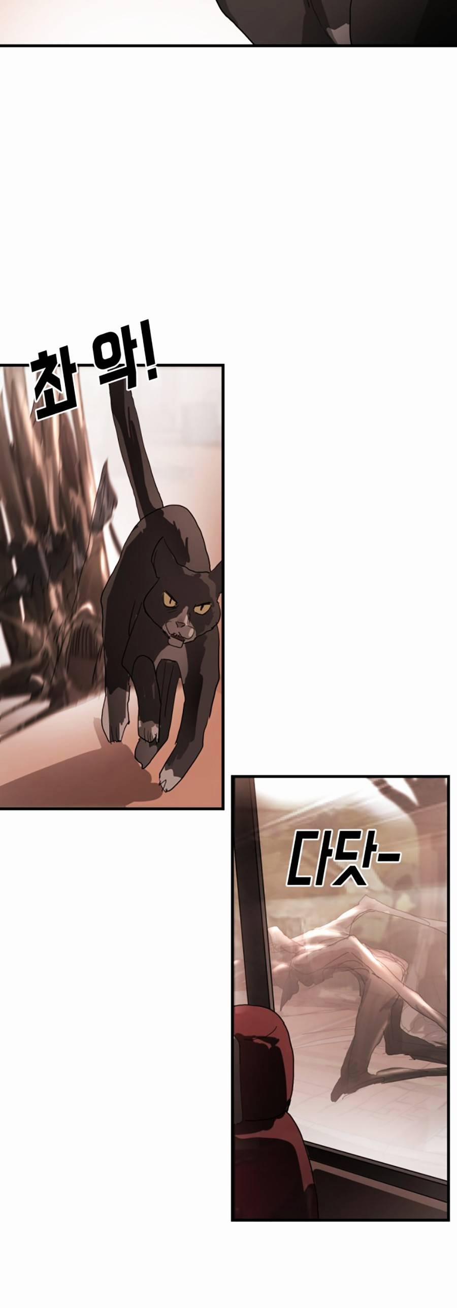 Đại Dịch Seoul 11 trang 53