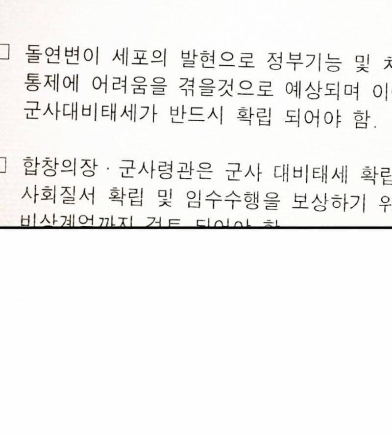 Đại Dịch Seoul 133 trang 127