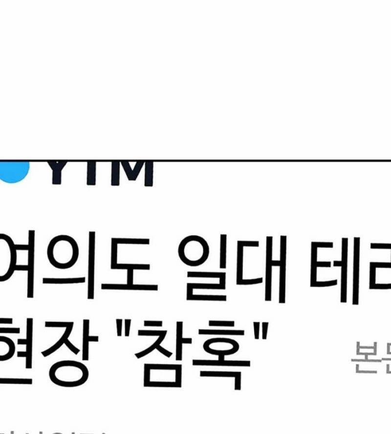 Đại Dịch Seoul 133 trang 60