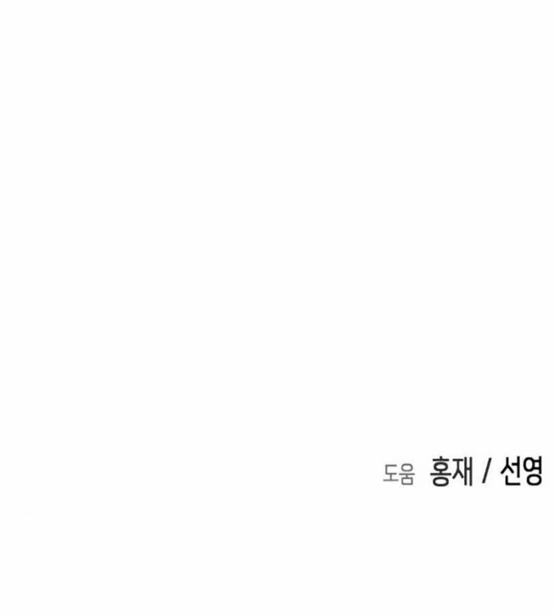 Đại Dịch Seoul 134 trang 219