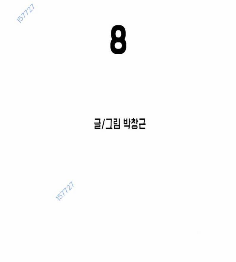 Đại Dịch Seoul 135 trang 16