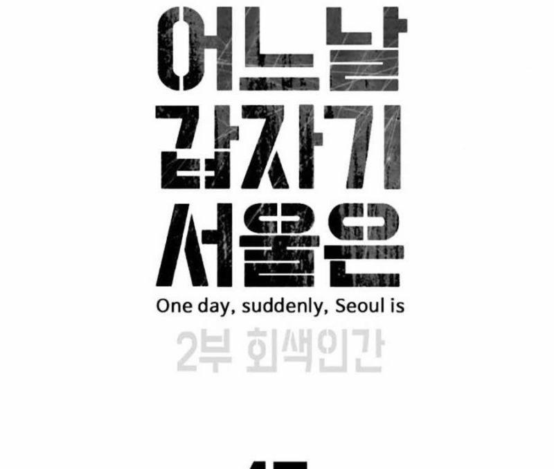 Đại Dịch Seoul 142 trang 1