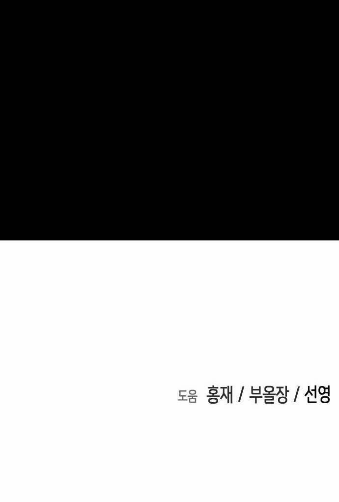 Đại Dịch Seoul 64 trang 107