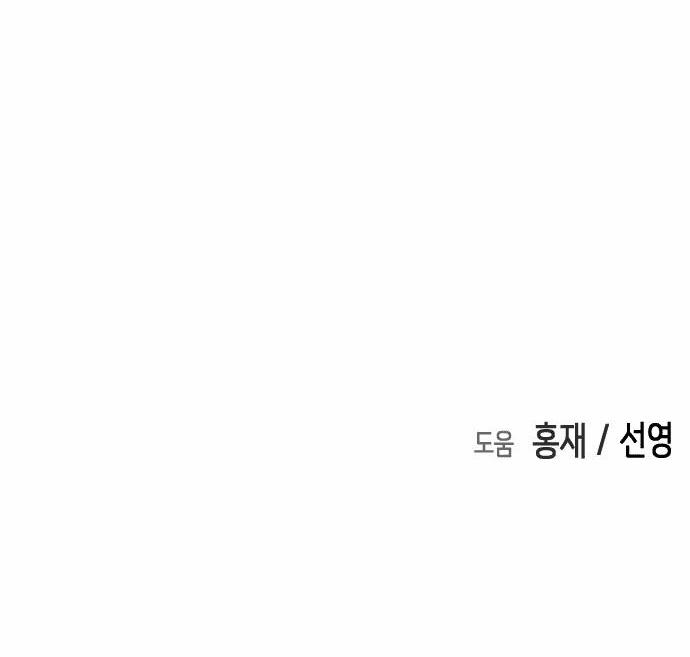 Đại Dịch Seoul 71 trang 72