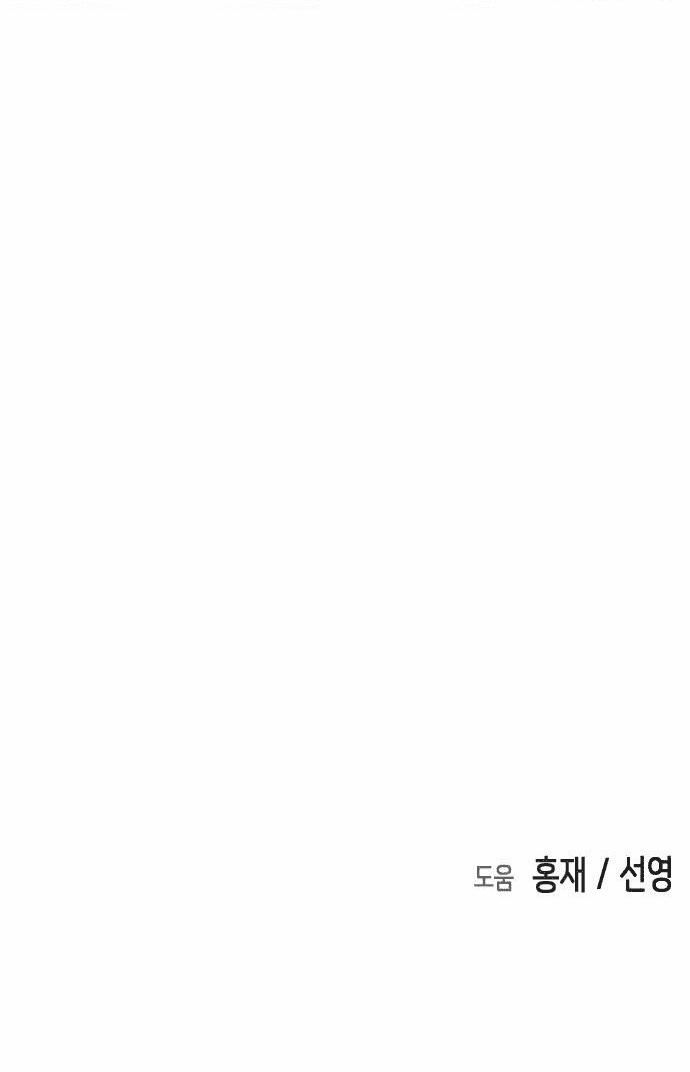Đại Dịch Seoul 77 trang 59