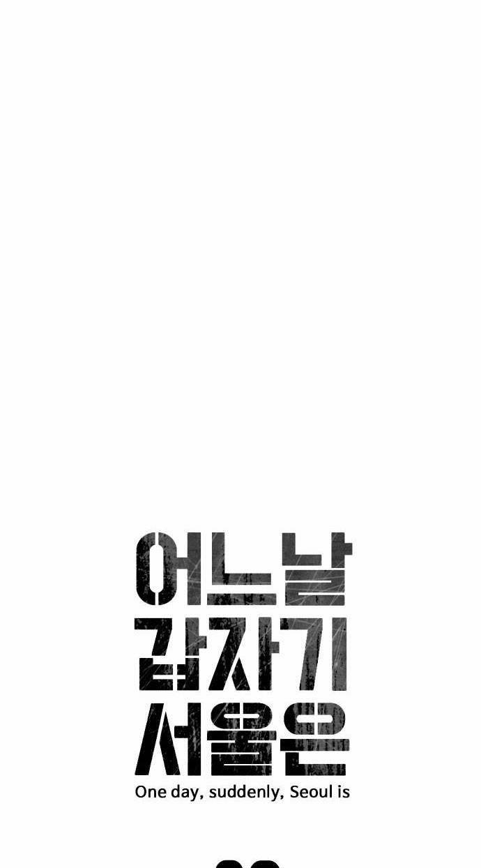 Đại Dịch Seoul 80 trang 15