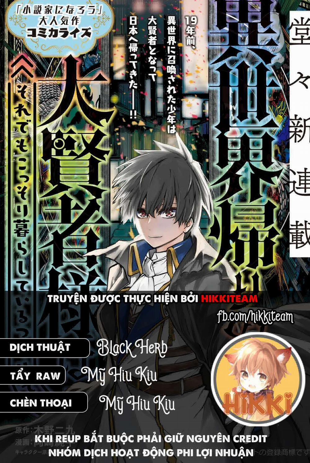 Đại Hiền Nhân Trở Về Nhà Sau 19 Năm Lưu Lạc Dị Giới 1 trang 0