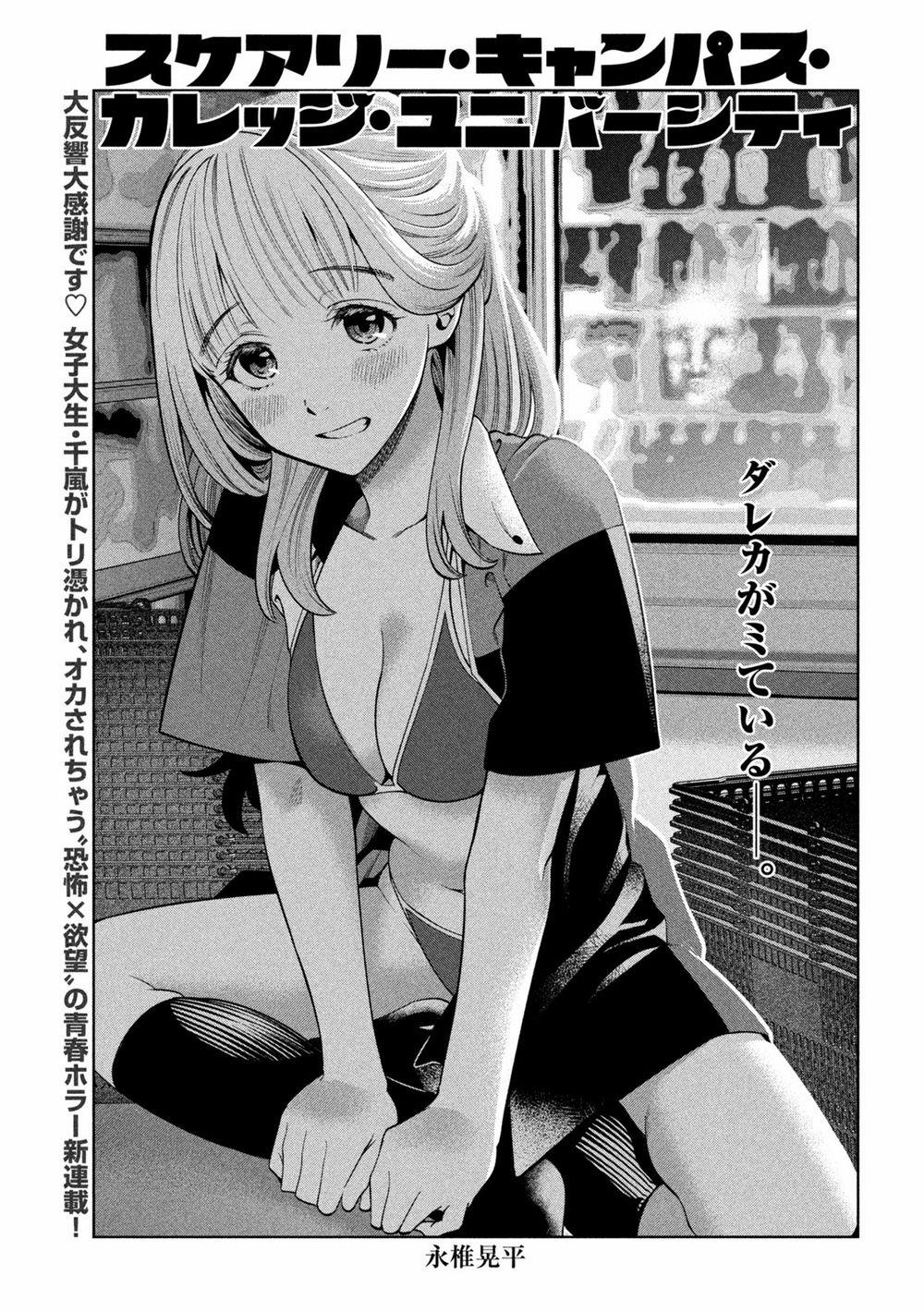 Đại Học Kinh Hoàng 0 Chigarashi và công việc bán thời gian đầy bất ổn 0 trang 5