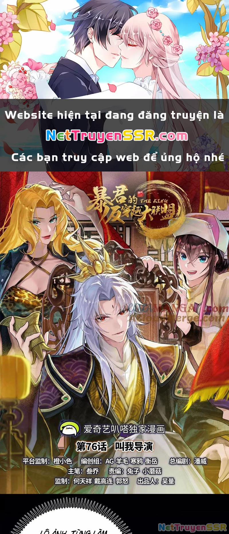 Đại Liên Minh Phản Xuyên Việt Của Bạo Quân 76 trang 0