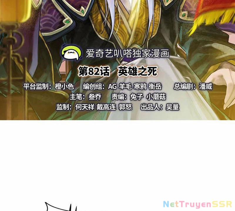 Đại Liên Minh Phản Xuyên Việt Của Bạo Quân 82 trang 1