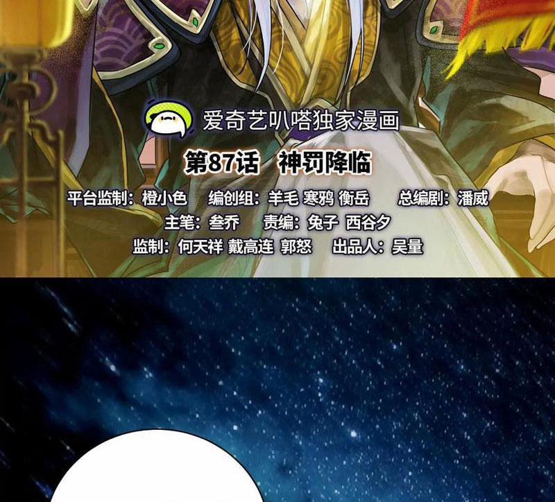 Đại Liên Minh Phản Xuyên Việt Của Bạo Quân 87 trang 1