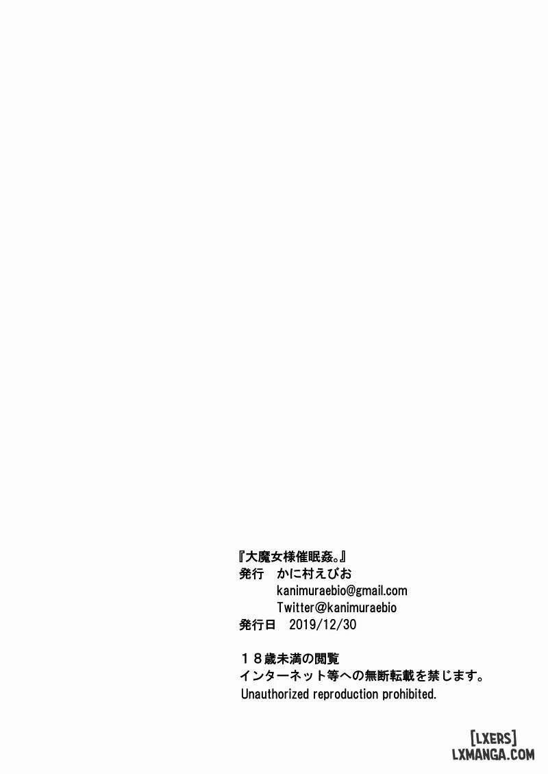 Dai Majo-sama Saimin Kan. Oneshot trang 28