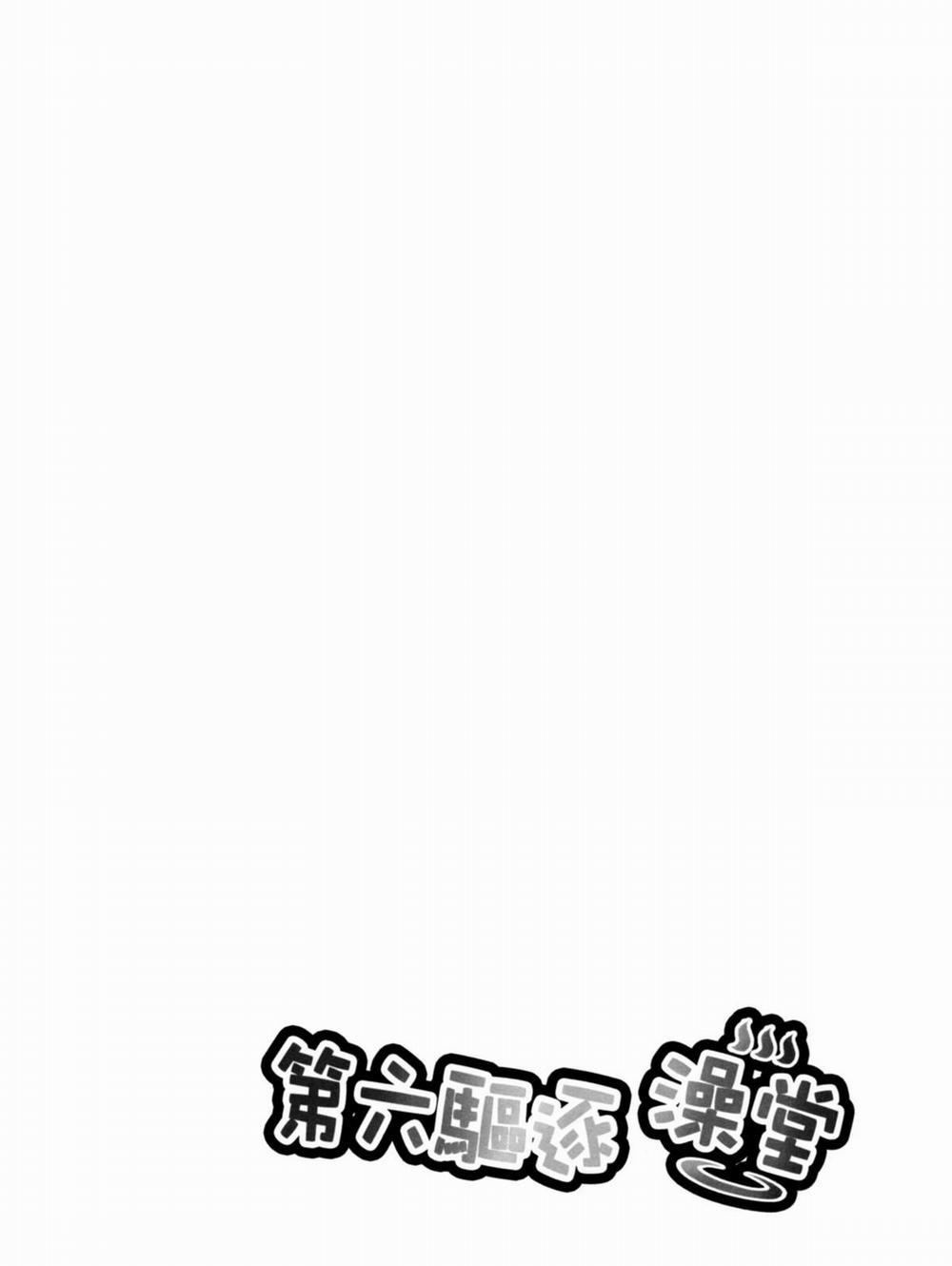 Dai Roku Kuchiku Onsen Yokujou (Kancolle) Oneshot trang 2