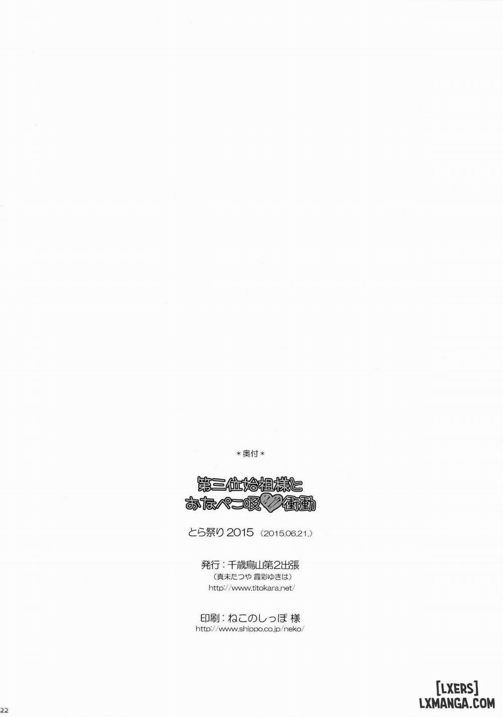 Dai San Kurai Shisokyuu Shoudou Oneshot trang 20