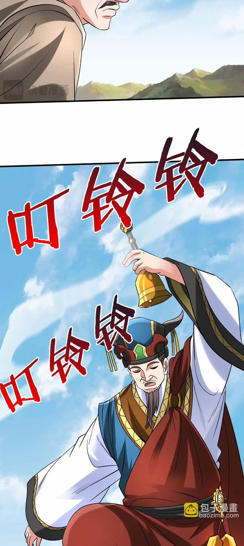 Đại Tần: Ta Con Trai Tần Thủy Hoàng Giết Địch Thăng Cấp Thành Thần 103 trang 40