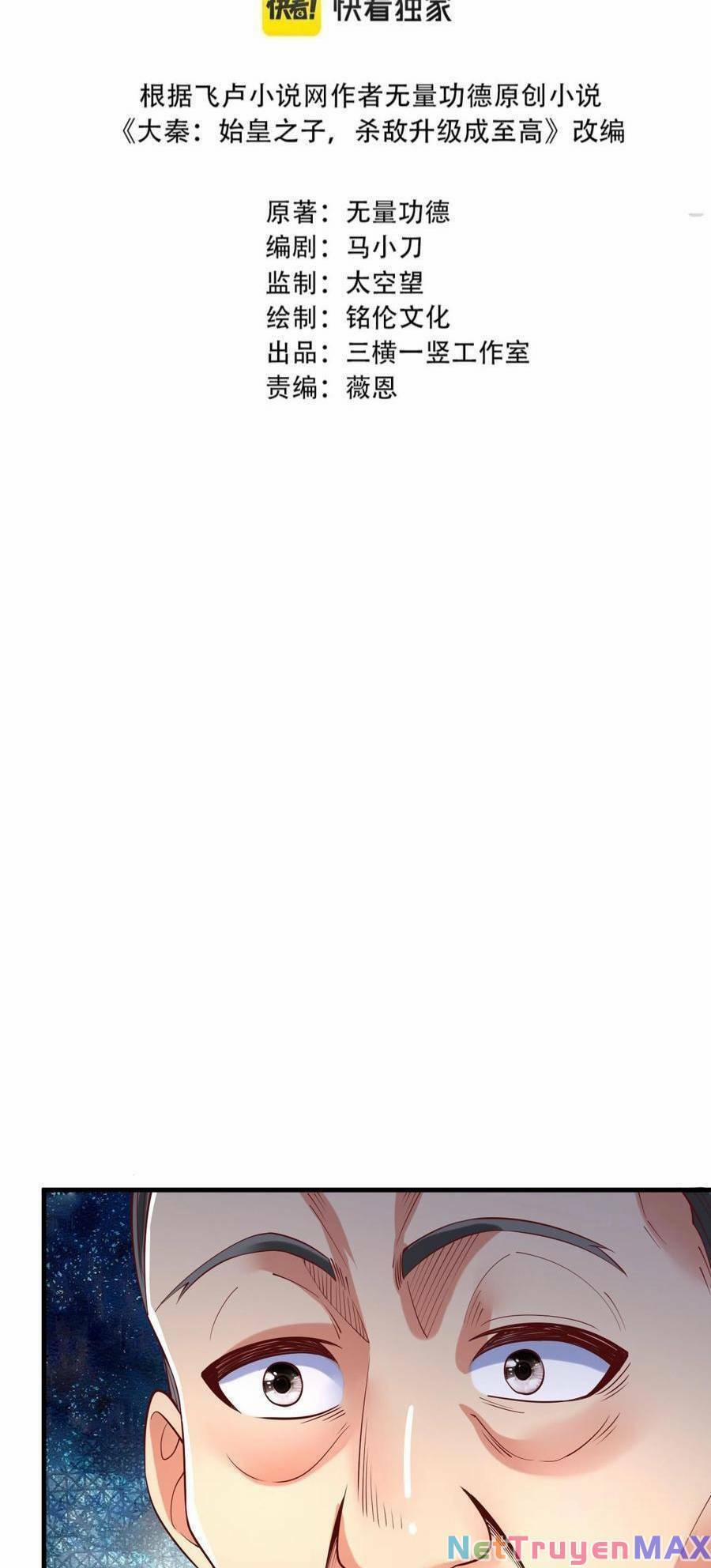 Đại Tần: Ta Con Trai Tần Thủy Hoàng Giết Địch Thăng Cấp Thành Thần 11 trang 1