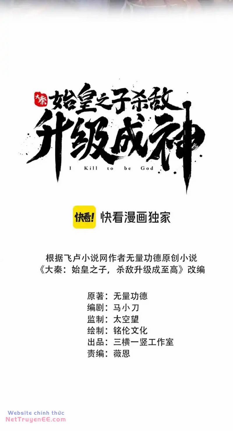 Đại Tần: Ta Con Trai Tần Thủy Hoàng Giết Địch Thăng Cấp Thành Thần 128 trang 4