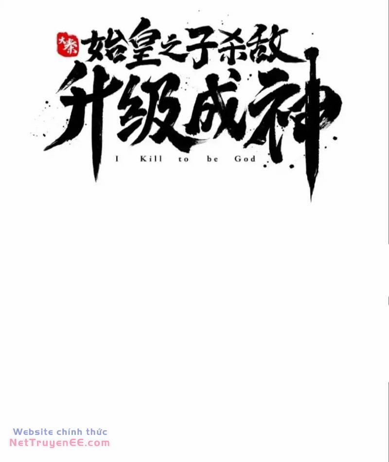 Đại Tần: Ta Con Trai Tần Thủy Hoàng Giết Địch Thăng Cấp Thành Thần 132 trang 7