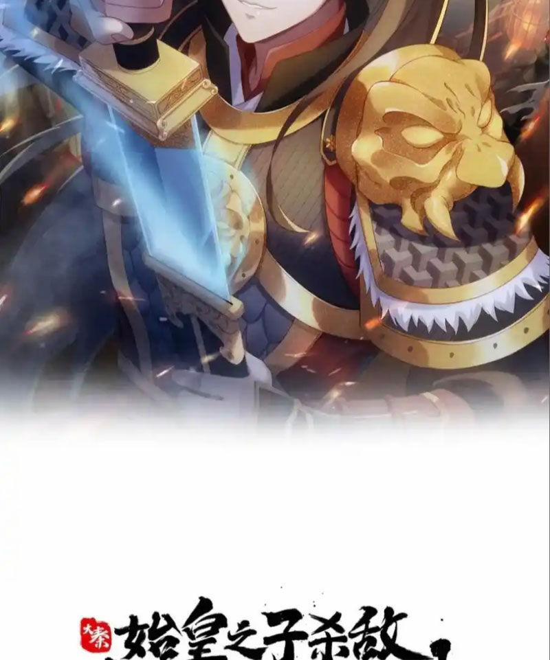 Đại Tần: Ta Con Trai Tần Thủy Hoàng Giết Địch Thăng Cấp Thành Thần 141 trang 11